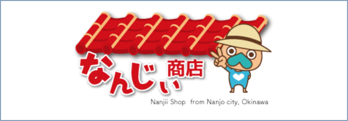 なんじぃ商店