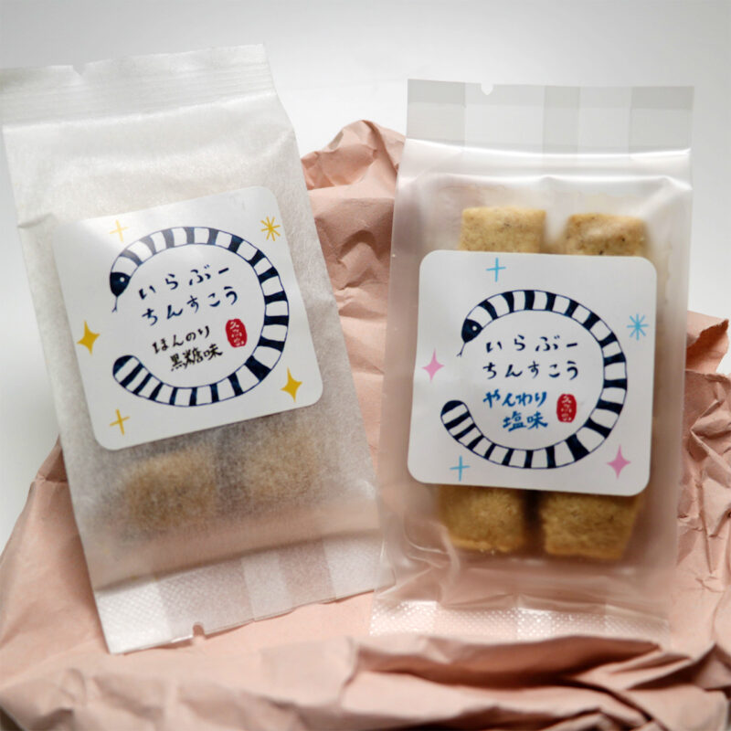 いらぶーちんすこう　2個セット