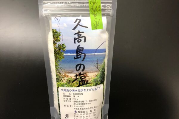久高島の塩（150g）