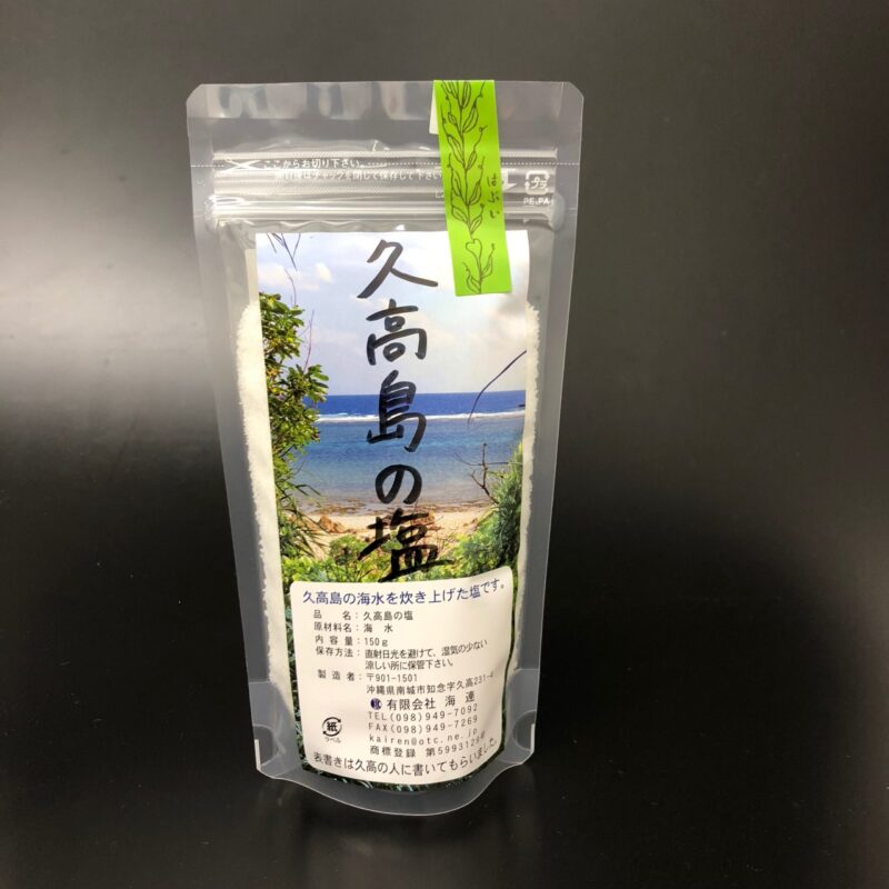 久高島の塩（150g）