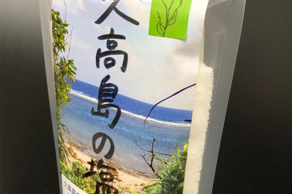 久高島の塩・海の塩セット