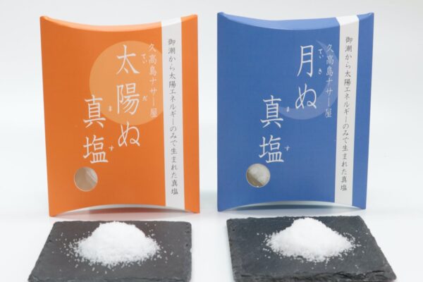 太陽の塩＆月の塩セット
