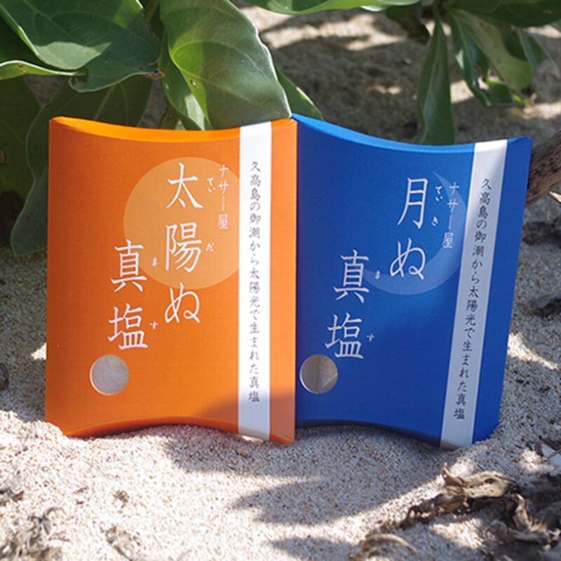 太陽の塩＆月の塩セット