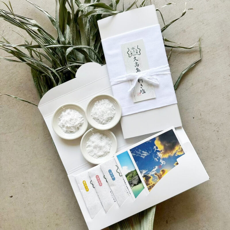 久高島の利き塩セット
