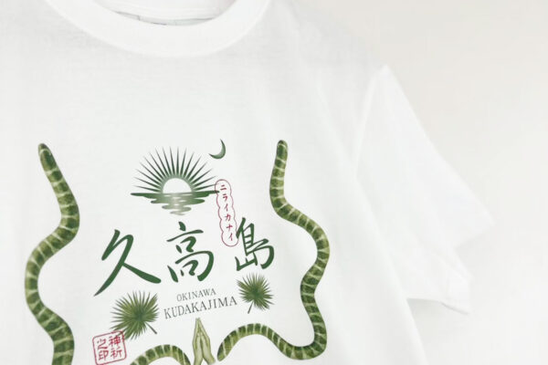 久高島Tシャツ