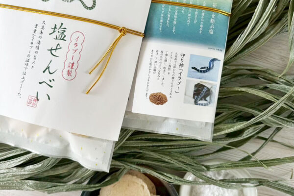 塩せんべい