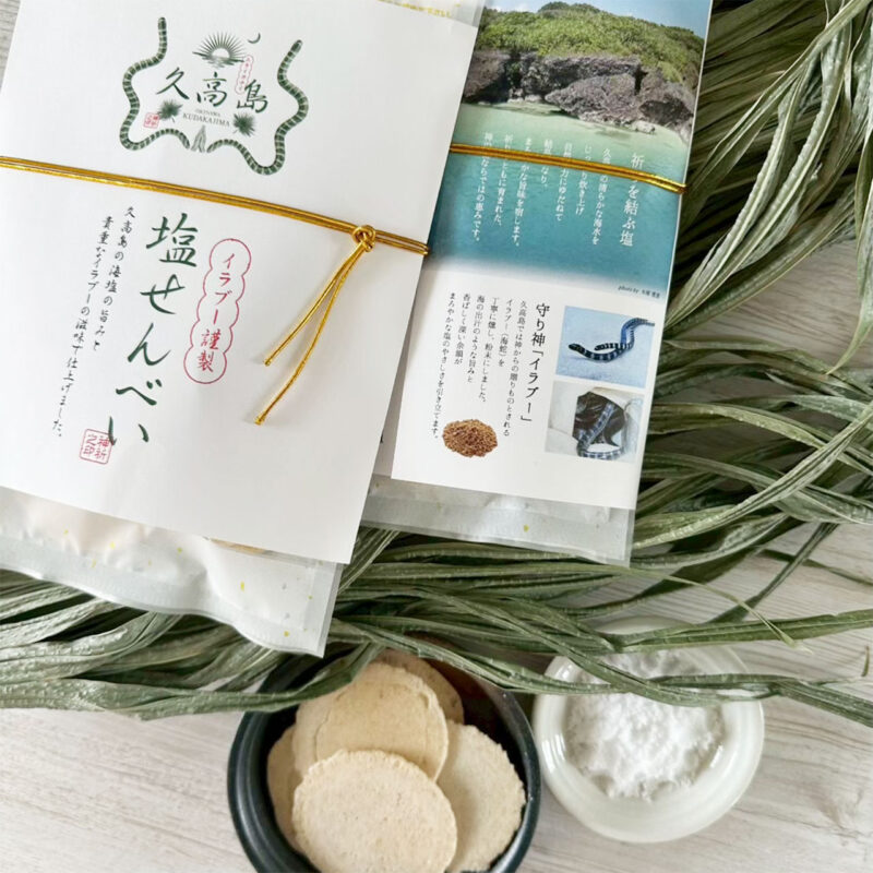 塩せんべい