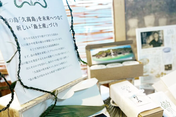 久高島の利き塩セット