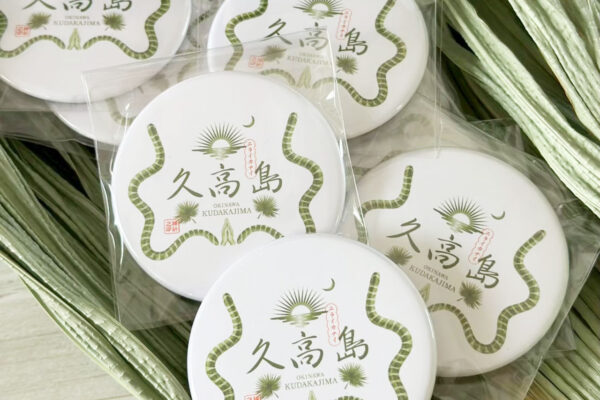 久高島缶バッチ