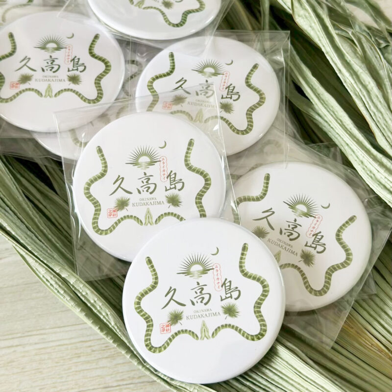 久高島缶バッチ